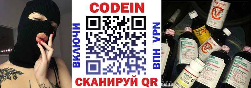 Codein напиток Lean (лин)  наркотики  Бронницы 