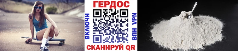 Героин Heroin  Бронницы 