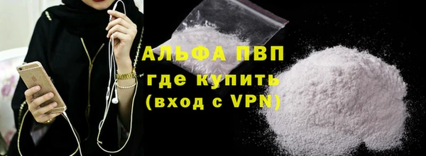 альфа пвп Алексин