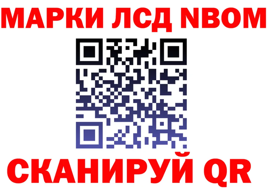 Марки N-bome 1,8мг как зайти shop OMG Бронницы
