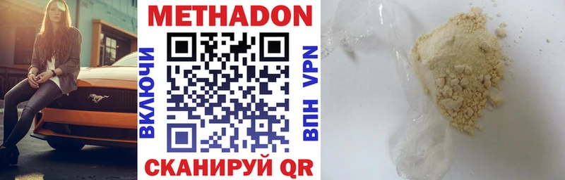 Метадон VHQ  Бронницы 